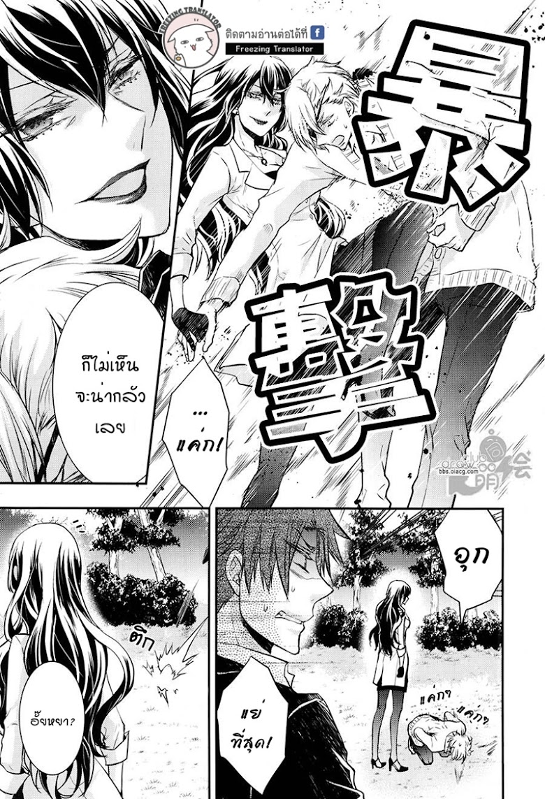 Shinobi Shijuusou - หน้า 47
